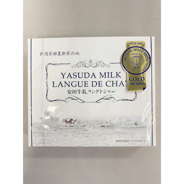 Yasuda milk langue de chat