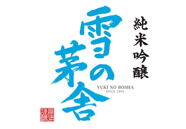 Yuki no Bosha Junmai Ginjo
