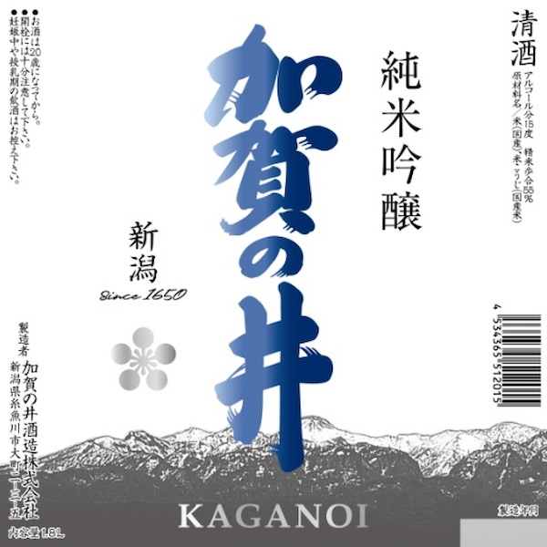 Kaganoi Junmai-Ginjo