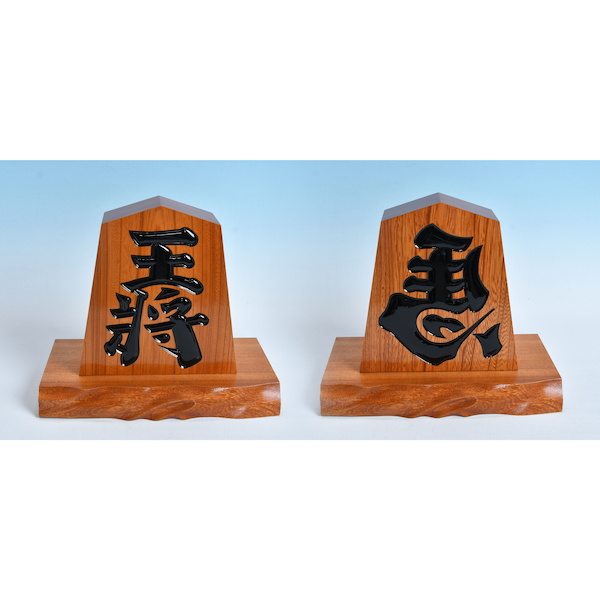天童将棋駒 置き駒